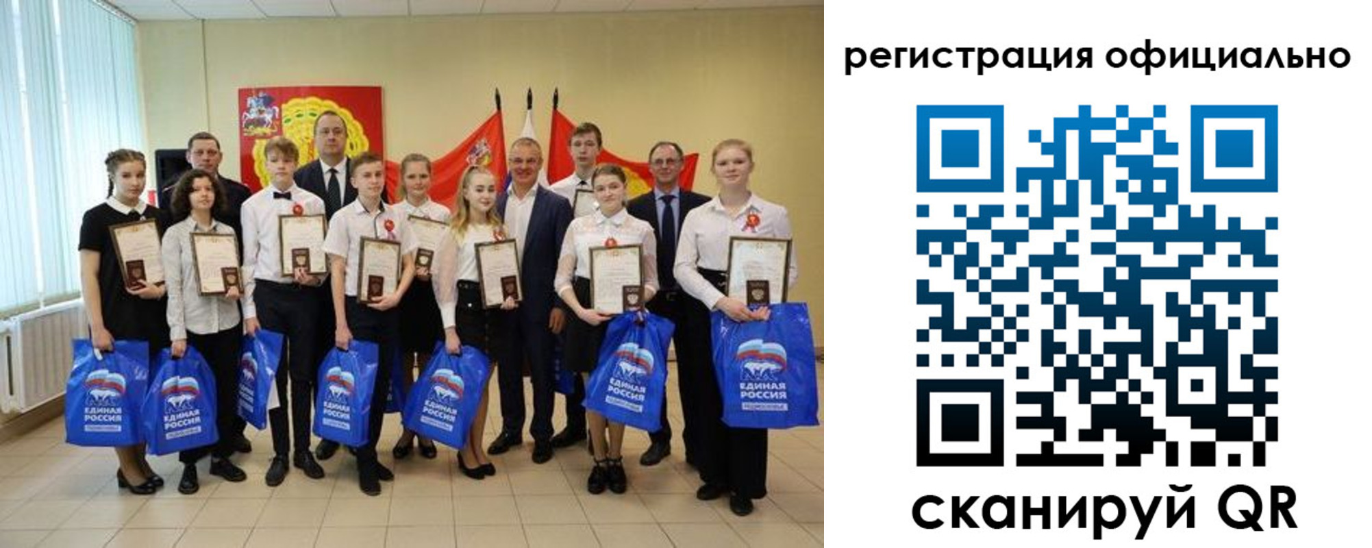 регистрация для дет. сада в Мелеузе