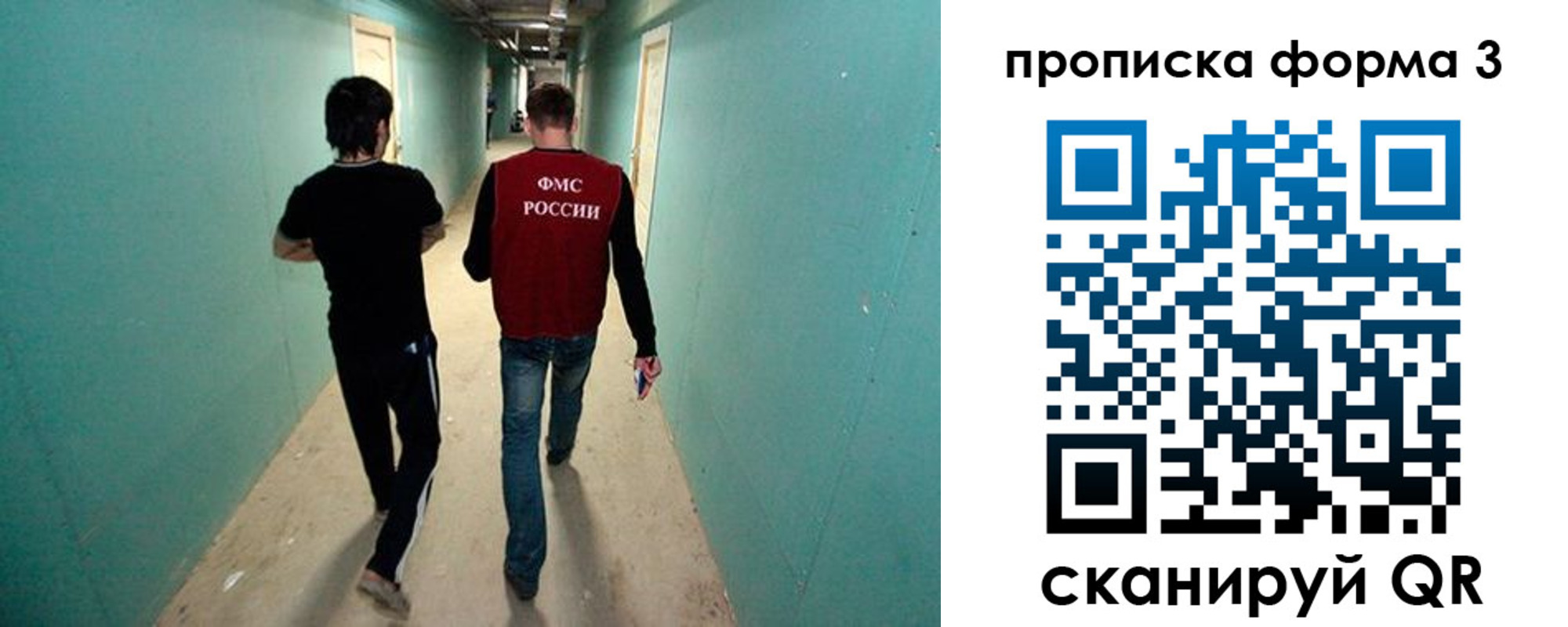 прописка 2025 в Мелеузе