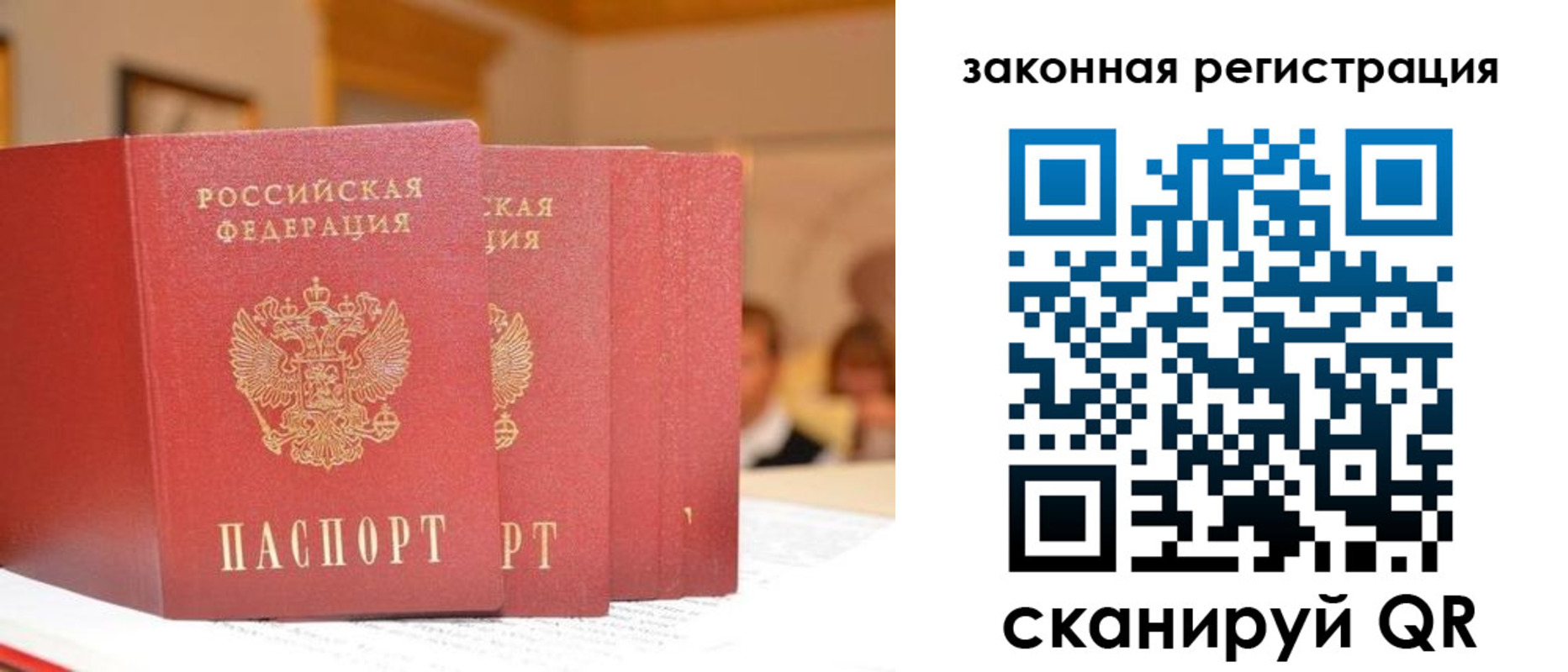 прописка иностранных граждан в Мелеузе