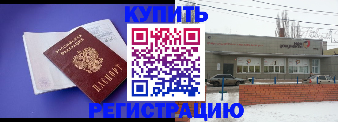 где прописаться в Мелеузе