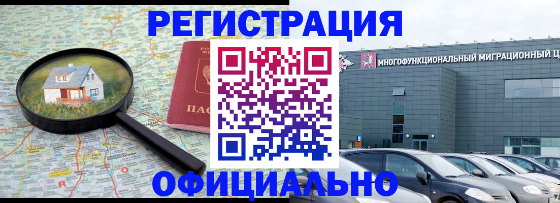 прописка от собственника в Мелеузе