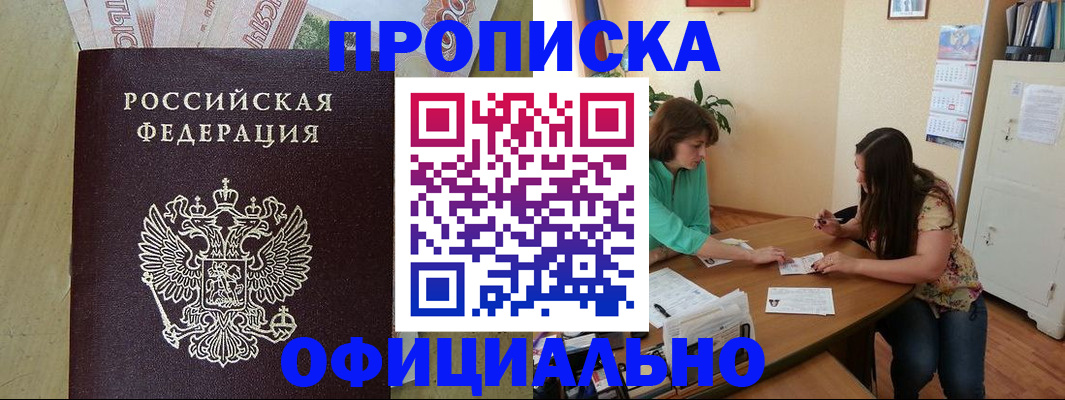 прописка иностранных граждан в Мелеузе