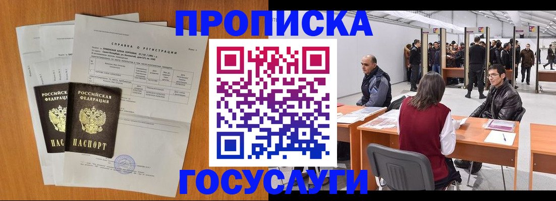 регистрация в Мелеузе